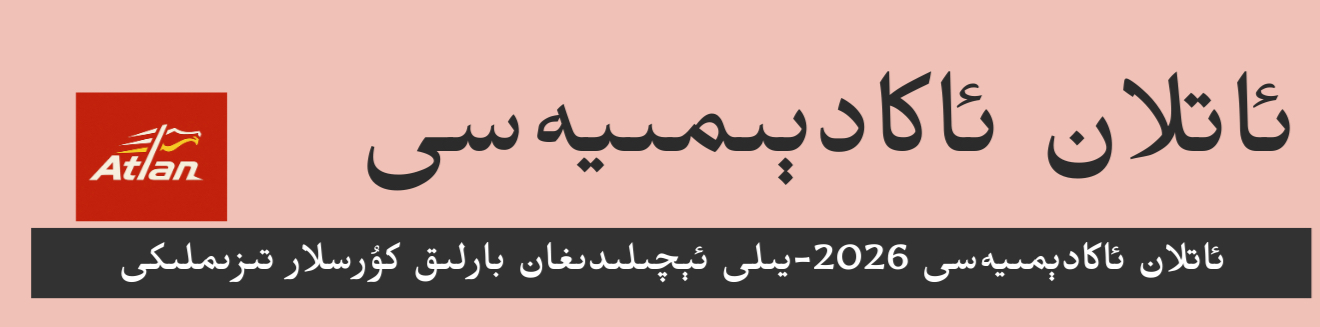 Discover Atlan Academy